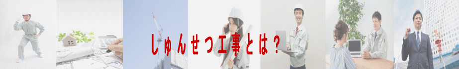 しゅんせつ工事とは？